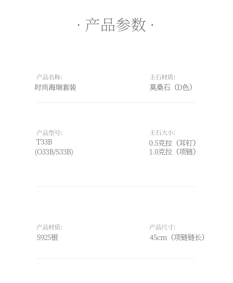 时尚海瑞S925银镀白金莫桑钻吊坠耳钉套装 - 5